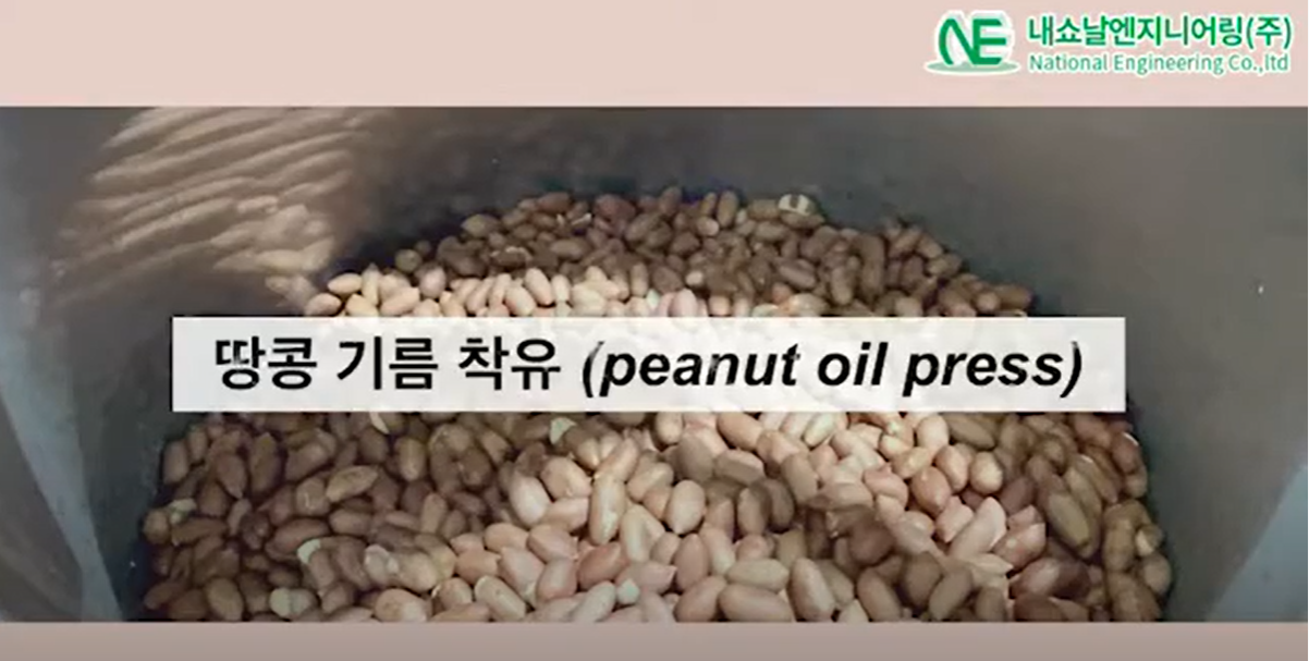 Peanut oil pressing process
