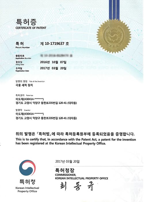 Patent certificate