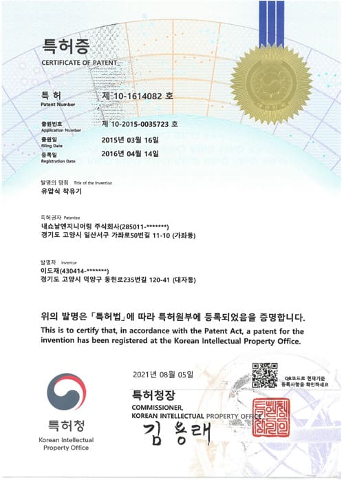 Patent certificate for hydraulic oil press