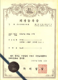 Patent certificate