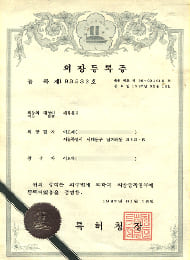 Patent certificate