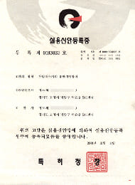 Patent certificate