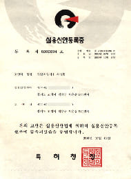 Patent certificate