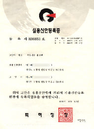 Patent certificate