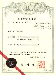 Patent certificate