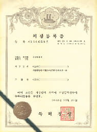 Patent certificate