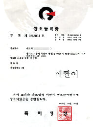 Certificate of trade mark