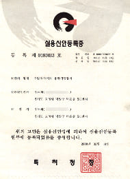 Patent certificate